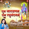 About Ram Narayanam Ram Raghunandanam Song