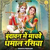 About Brindavan Me Machawe Dhamal Rasiya Song