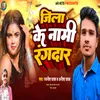 About Jila Ke Nami Rangdar Song