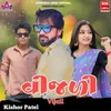 Vijali Full Track