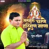 About Satguru Charne Harigun Gana Song