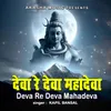 About Deva Re Deva Mahadeva Song