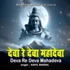 Deva Re Deva Mahadeva