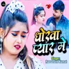 Dhokha Pyar Me