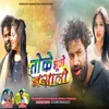 About Toke Jutho Basalo Song