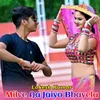 Milve Aa Jaiyo Bhayela