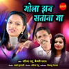 About Mola Jhan Satana Ga Song