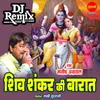 About Shiv Shankar Ki Barat Dj Remix Song