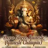 About Deva Shree Ganesh (Ganesh Chaupai) Song