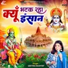 About Kyu Bhatak Raha Insan Song