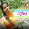 About Palle Silaka Song