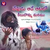 About Devudu Ade Aatalo Kilubomma Manamu Song