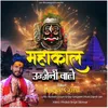 Mahakal Ujjaini Wale