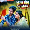 About Kiya Binu Kumlele Song