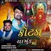 About Kotada Vadi Chamund Maa Song