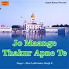 Jo Maange Thakur Apne Te