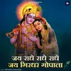About Jai Radhe Radhe Radhe Jai Girdhar Gopala Song