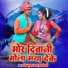 About Mor Diwani Mola Maya Deke Song