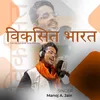 About Viksit Bharat Song