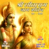 Shri Sita Ram Naam Kirtan