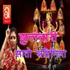 About Jhulatari Satto Bahiniya Song