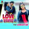 About Love Ke Swad Ge Song