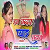 About Is Kadar Pyar Karbu Song