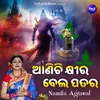 About Anichi Khira Bela Patara Song