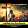 About Sab Muk Jane Rog Purane Song
