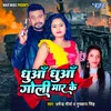 About Dhua Dhua Goli Maar Ke Song