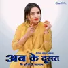 Abke Dusra Ke Horo Hai Salam