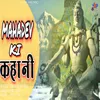 About Mahadev Ki kahani Song