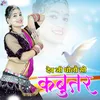 About Dev Ji Dholo So kabutar Song