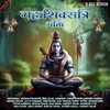 Mahamrityunjay Mantra - Shashikant Vyas