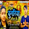 About Lal Chunariya Maiya Ke Song