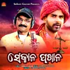 About Sekala Pakhala Song