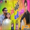 About Rota Meline Chali Bewafa Song