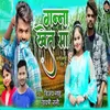 About GANNA KHET MA Song