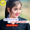 About Panad kar le re lodi tu kai videshi angrejan Song