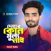 About Dehar Kuno Mullo nai Song