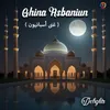 About Ghina Asbaniun Song