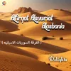 About Alfirqat Alsuwriat Alasbania Song