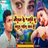 About Mousam Ke Jaise Tu Badal Gailu Jaan Ho Song