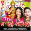 About Laxmi Maa Dakileni Song