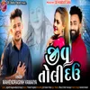 About Jiv Toli Dau Song