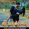 About Tor Gal Ke Dimpal Song