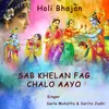 About SAB KHELAN FAG CHALO AAYO Song