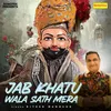 About Jab Khatu Wala Sath Mera Song