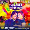 About Jija Sali Holi Song