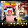 About Ranuja Moto Chhe Darbar Song